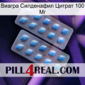 Виагра Силденафил Цитрат 100 Мг viagra4